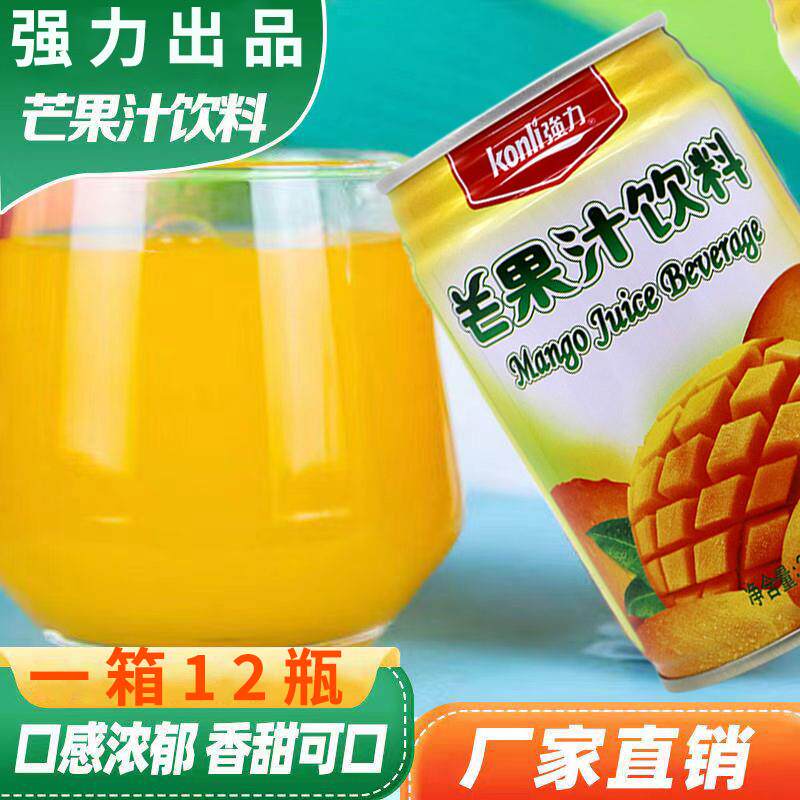 强力芒果汁饮料278ml*24罐