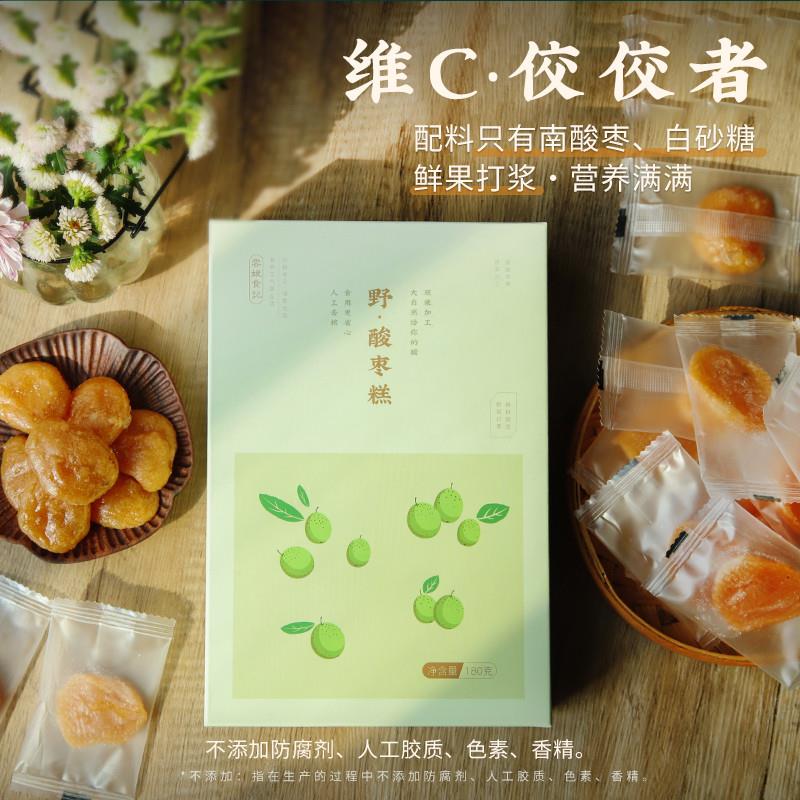正宗云娘食记野酸枣糕少
