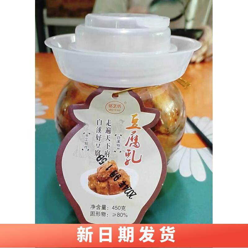 新货铭艺坊豆腐乳霉豆腐香辣无油泡腐乳下饭菜湖南白溪特产210g/