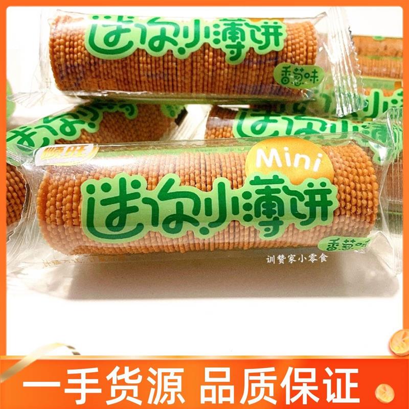 新日期顺旺迷你小薄饼香葱
