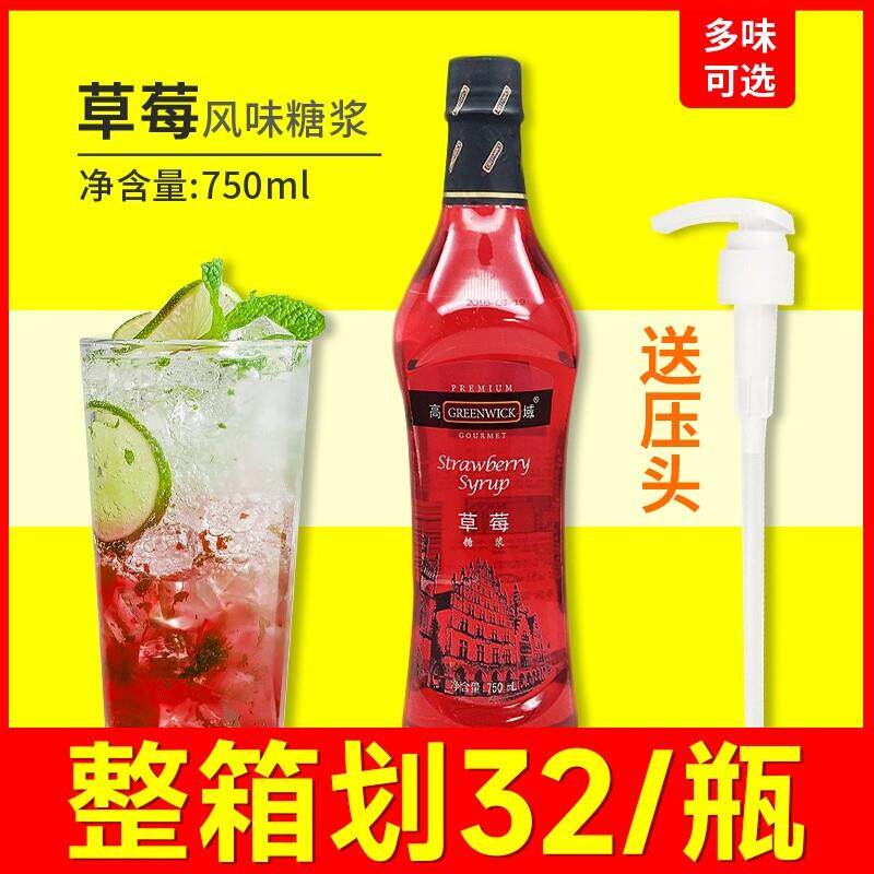 樱花糖浆 樱花味香蜜风味果露 气泡水调酒咖啡奶茶店专用商用