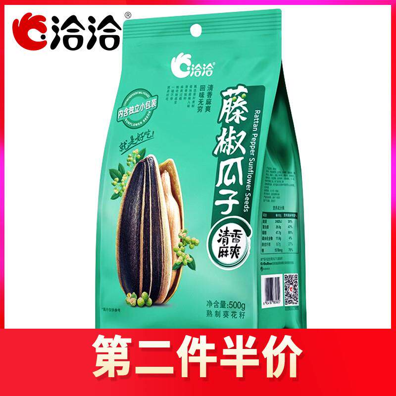 新货洽洽藤椒瓜子500g独立小包装恰恰山核桃焦糖瓜子大颗粒葵花子