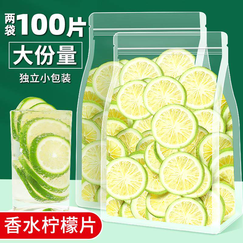 新日期柠檬片旗舰店冻干香水柠檬片泡水喝即食柠檬干 干泡茶水果