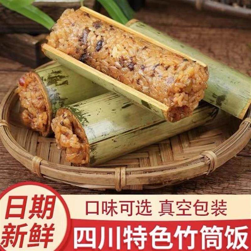 速发四川农家特色手工竹筒