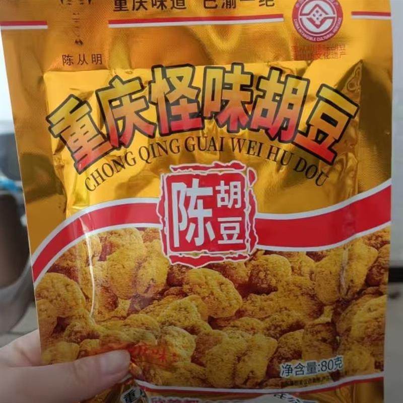 新货陈从明重庆怪味胡豆休闲零食传统小吃酥脆酥香口味美