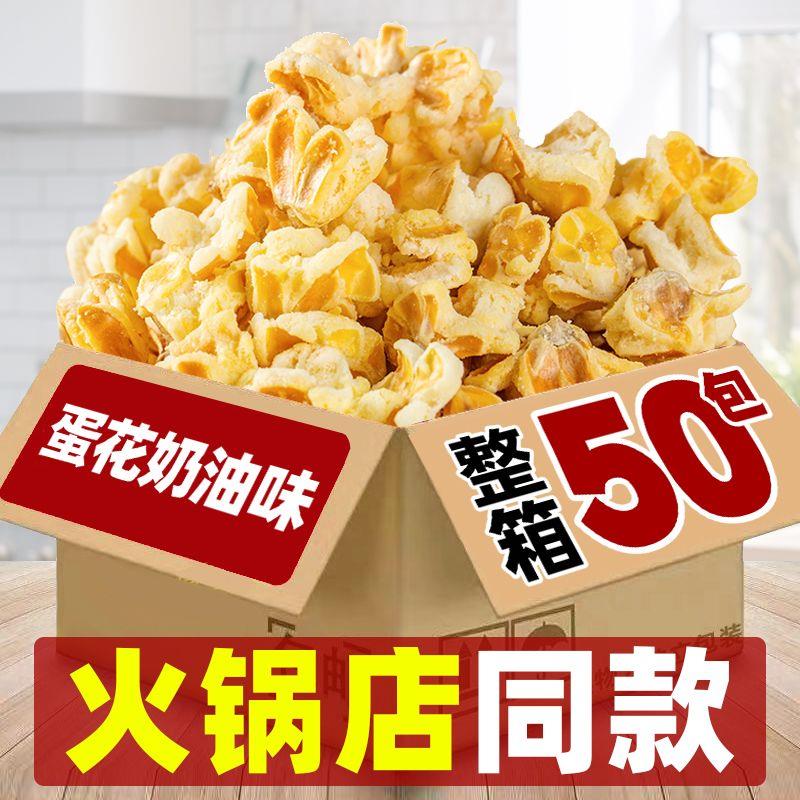 新日期黄金玉米花奶油味独