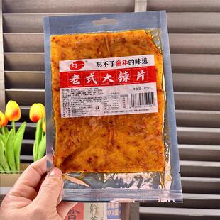 新日期老式大辣片甜口手撕网红辣条豆皮怀旧麻辣零食小时候香辣袋