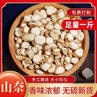 500g山奈无硫香料大全调料调味沙姜大料卤菜炖肉三奈花椒八角桂皮