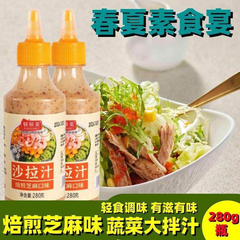 新日期水果蔬菜大拌汁焙煎