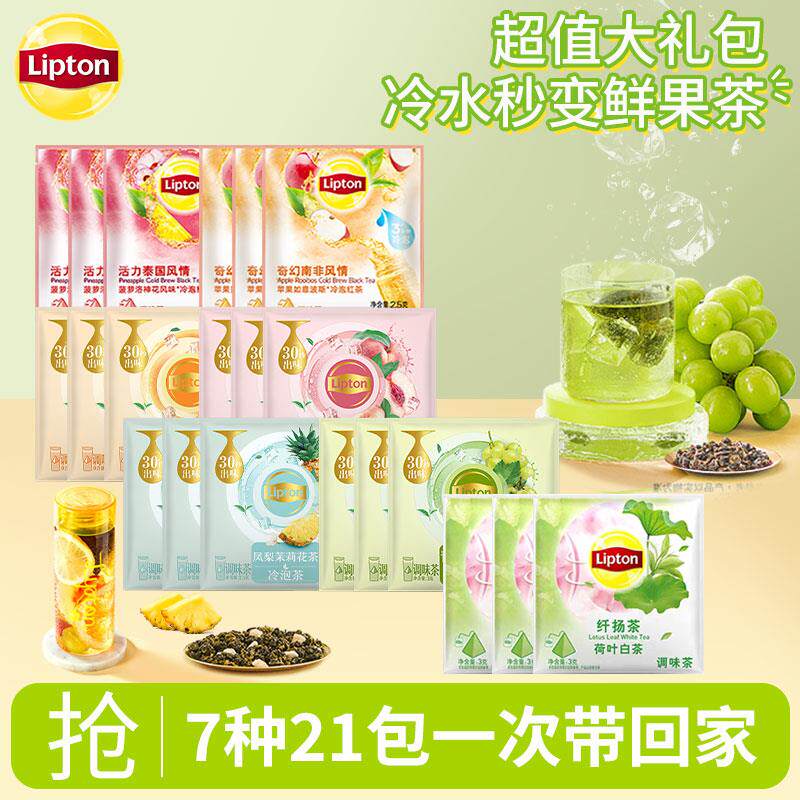 新日期茶包组合装水果茶白桃乌龙红茶西柚青提冷泡茶蒲公英菊