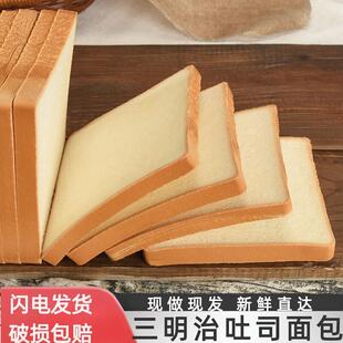 新日期吐司面包三明治面包片摆摊材料原味全麦南瓜三明治面包片商