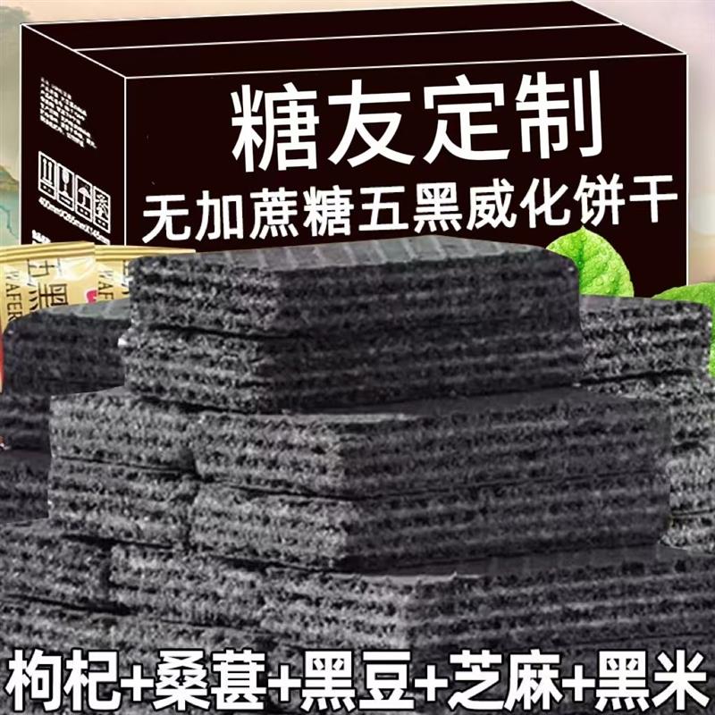新货糖尿人专用零食品血糖