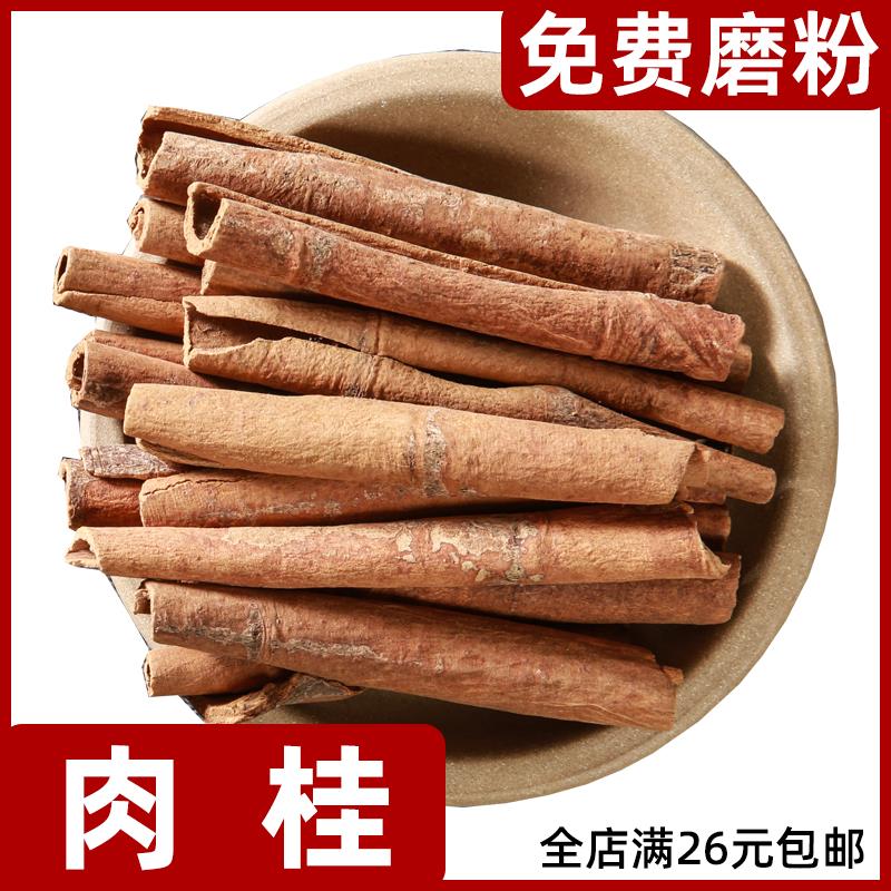 新日期肉桂Cinnamon散装切
