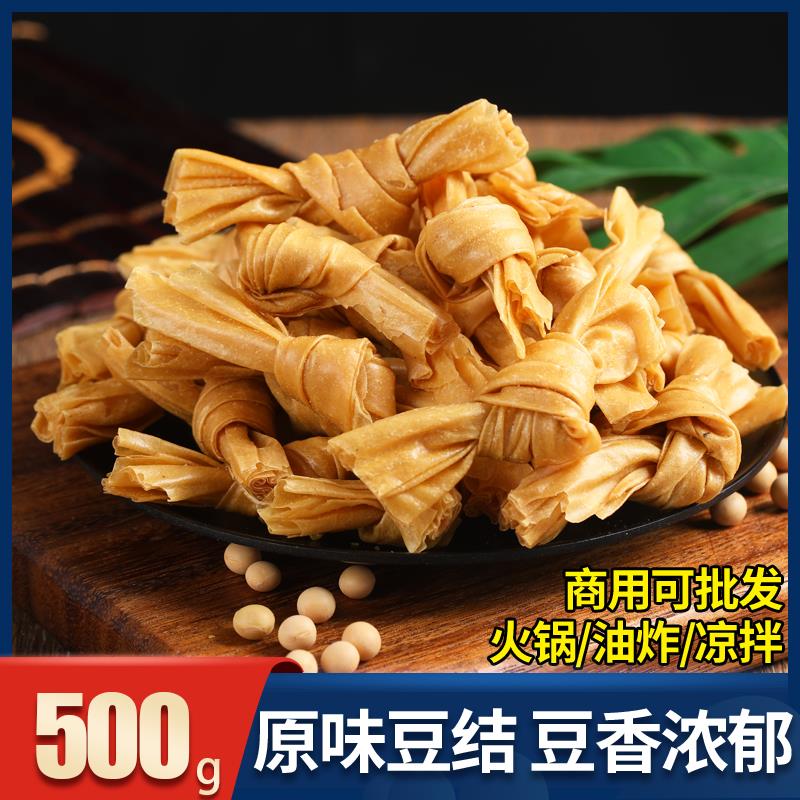 新货豆结扣干货豆扣结豆皮