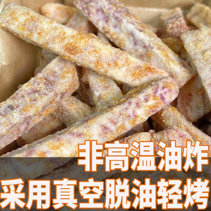 荔浦芋头条香芋片零食蟹黄味咸蛋黄香芋条芋头干非油炸即食