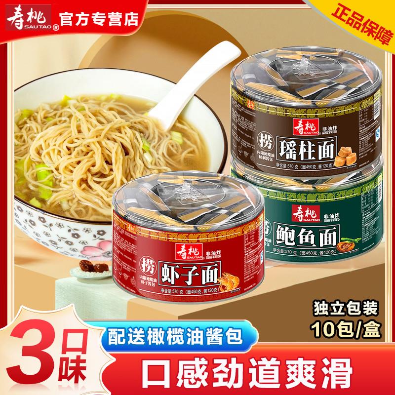 新货虾子面港式馄饨面广东