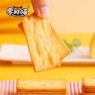 新货零时喵岩烧芝士薄脆饼干日式网红零食下午茶休闲食品咸芝士脆