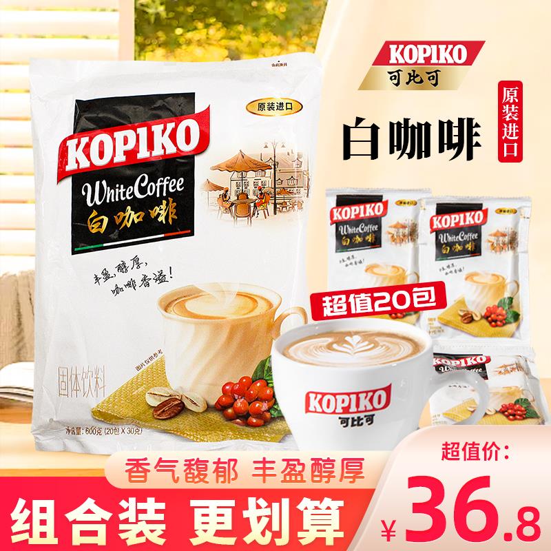 新日期印尼白咖啡三合一速