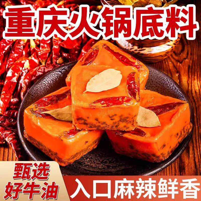 新货火锅底料火锅料底料串