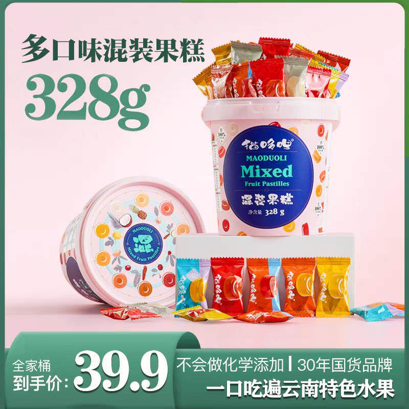 新日期多口味酸角糕杨梅糕云南特产学生休闲零食混合装 328