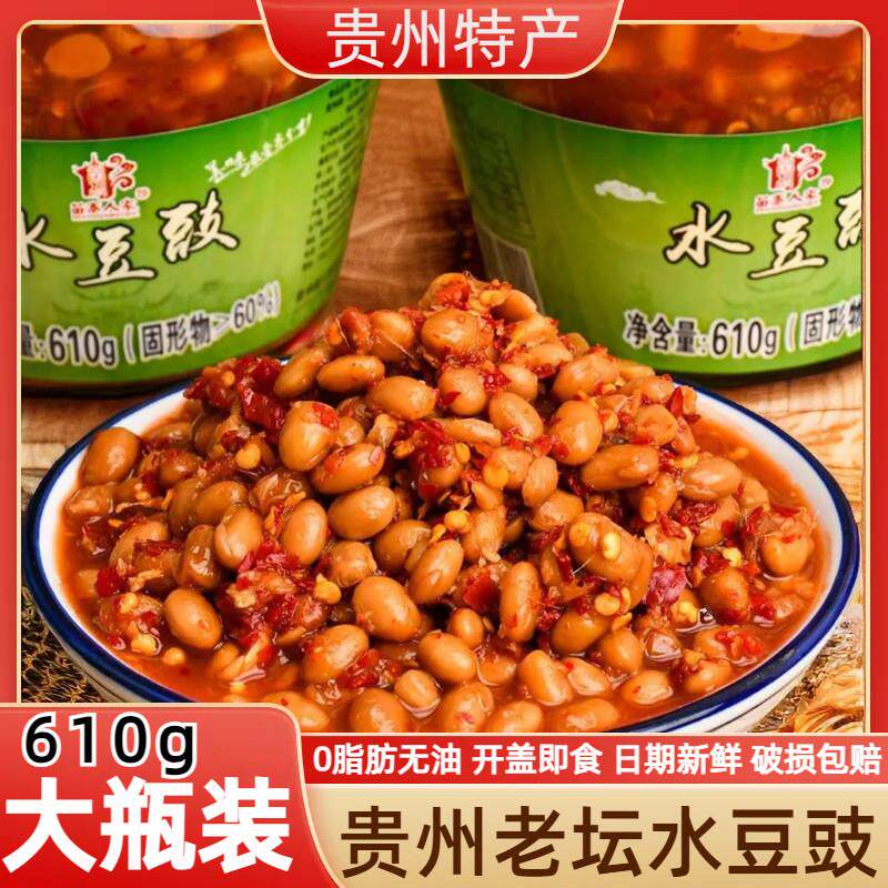 新货贵州特产水豆豉四川风