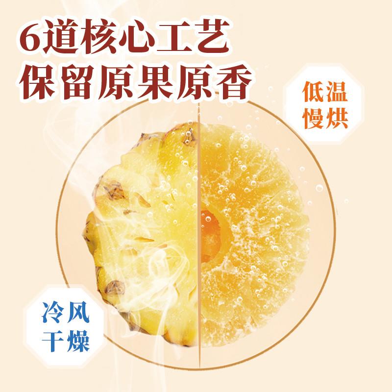 异域珍果菠萝干58g凤梨干片果脯蜜饯水果干零食休闲袋装
