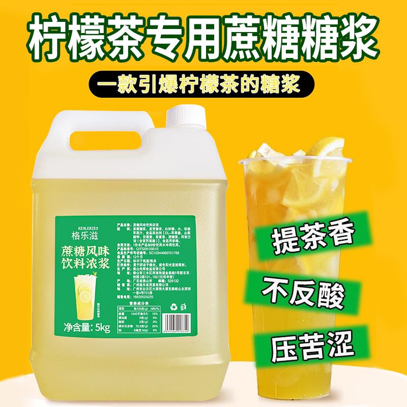 新货手打柠檬茶专用蔗糖糖