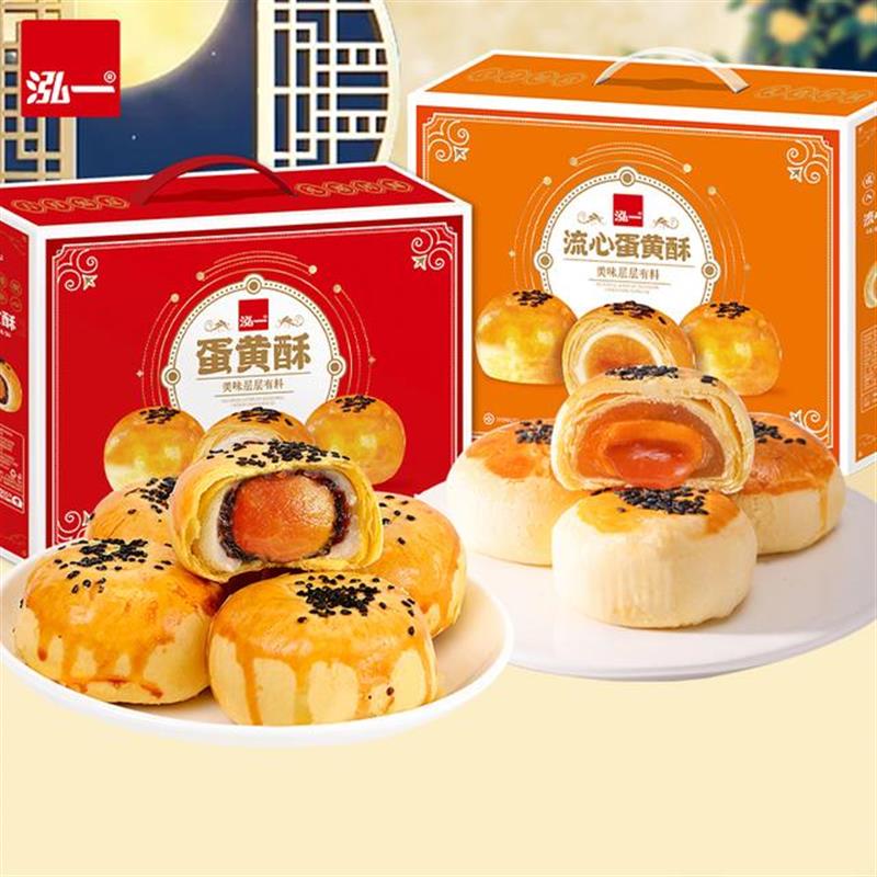 D雪媚娘蛋黄酥礼盒传统酥