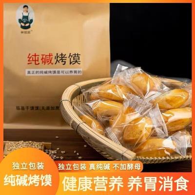 新货山西特产吕梁纯碱烤馍