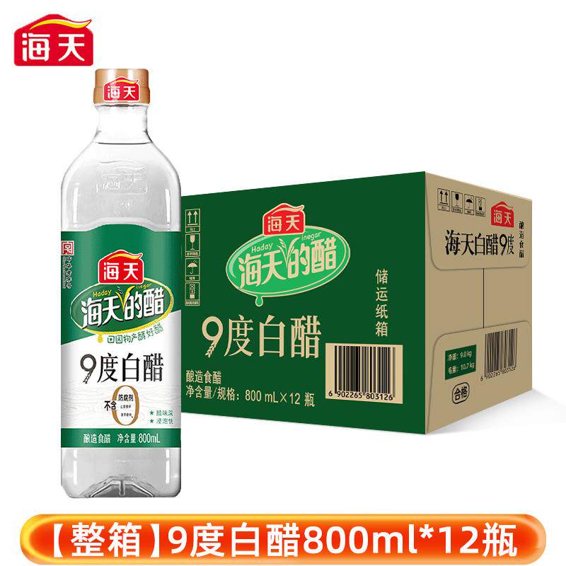 新日期整箱白醋9度800ml*1