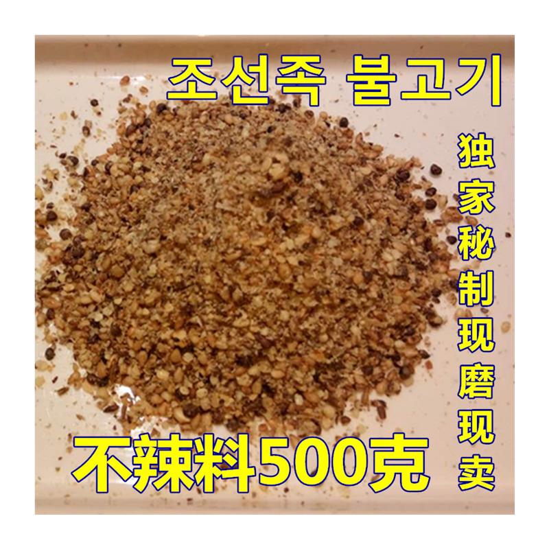 新日期500克东北延边韩式