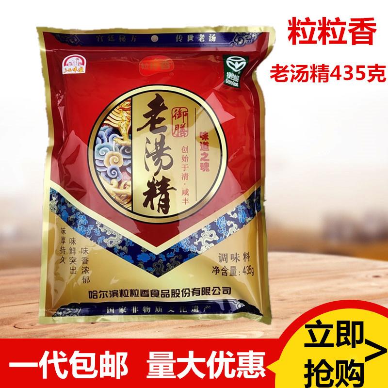 新货三五老汤精调味料品煲