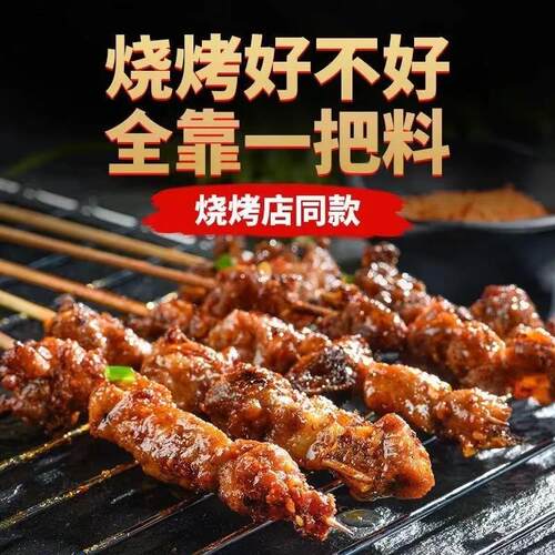 新货孜然粉烧烤调料撒料家