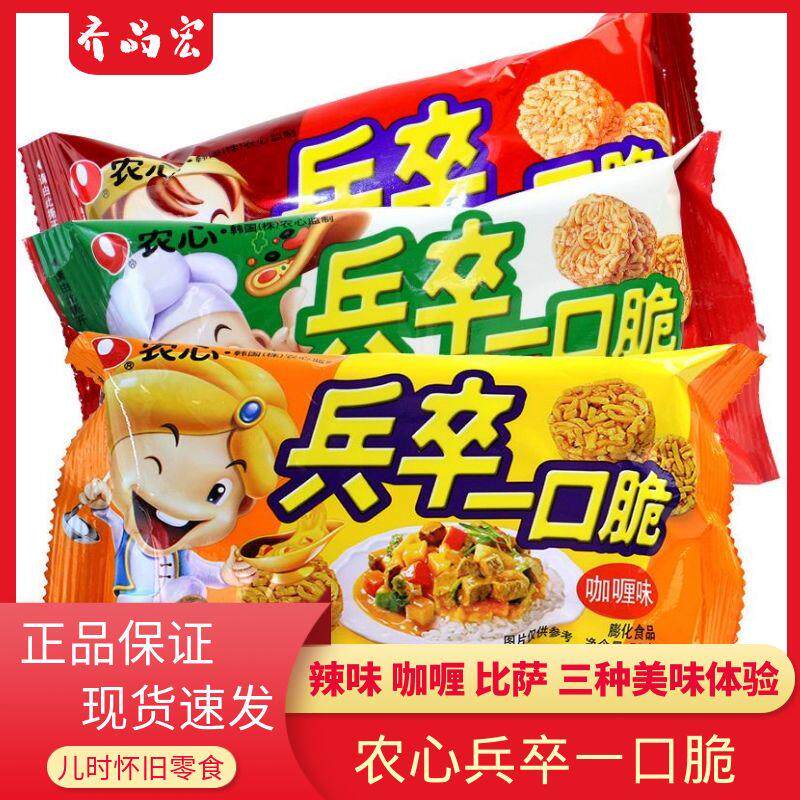 新日期农心兵卒一口脆披萨