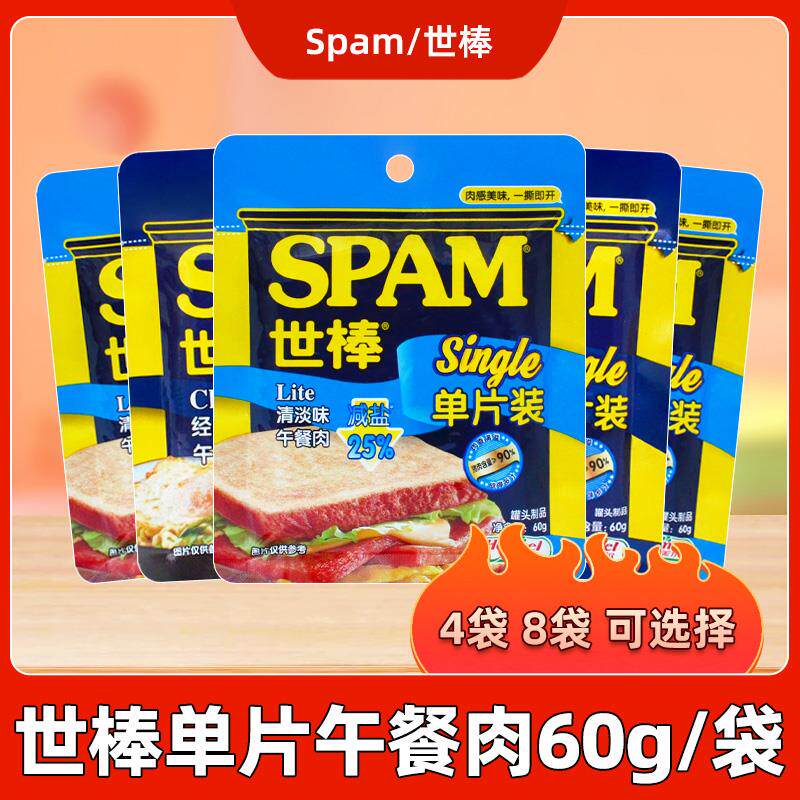 新日期SPAM午餐肉60g*4袋