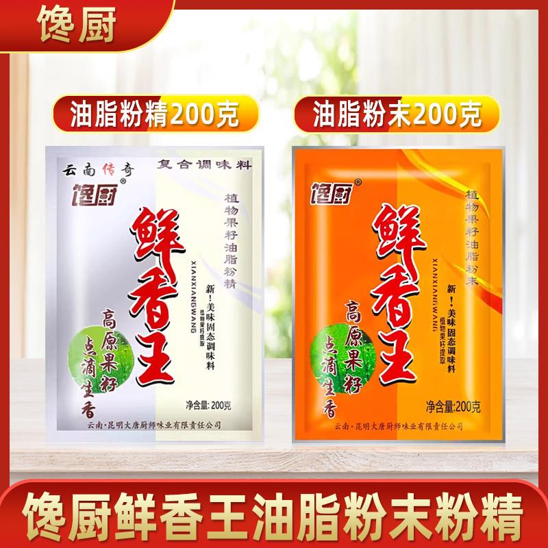 新货鲜香王200g云南果籽油