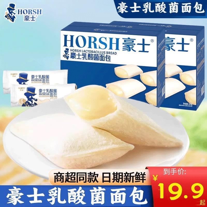 新货乳酸菌小口袋面包酸奶