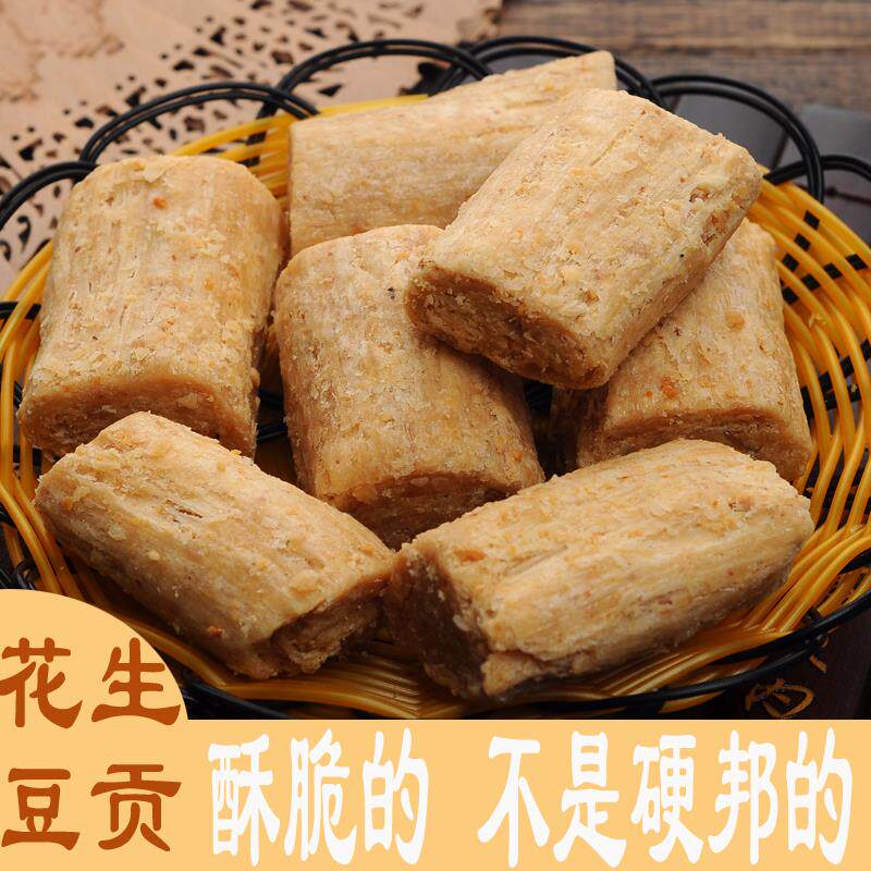 新日期花生酥糖手工花生