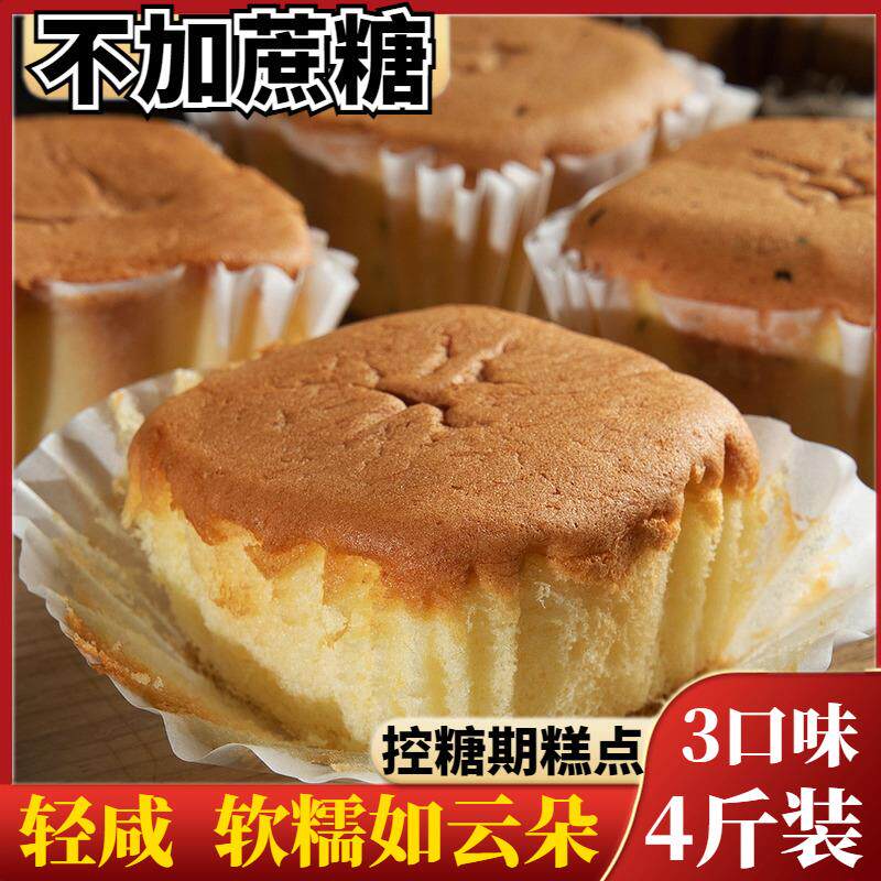 新货木糖醇咸味肉松蔬菜蛋