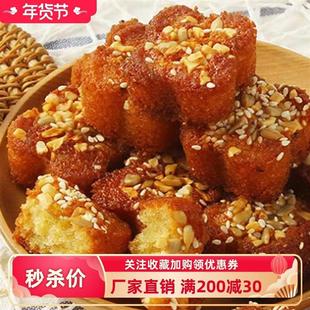中江八宝油糕450g/礼盒 真空包装传统美食办公室零食四川特产包邮
