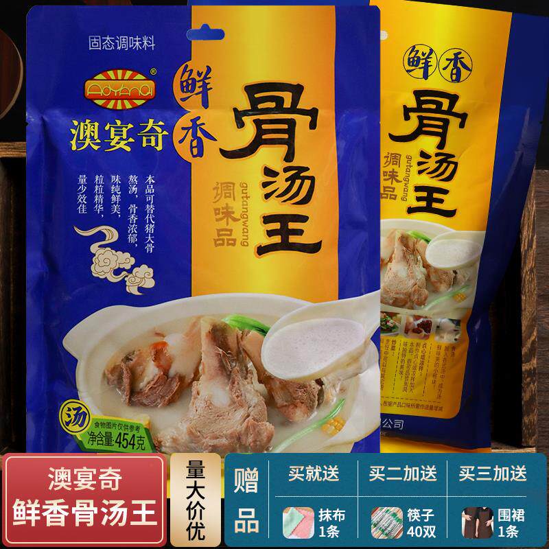 新日期浓缩鲜香骨汤王汤粉