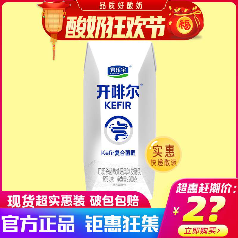 新货1月产开啡尔酸奶生牛