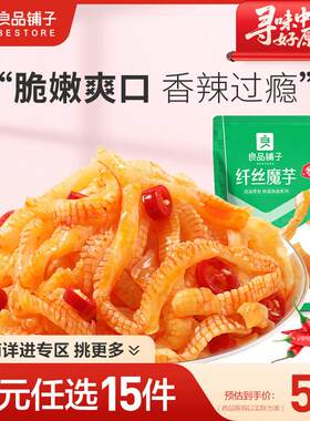新货纤丝魔芋150g香辣小吃