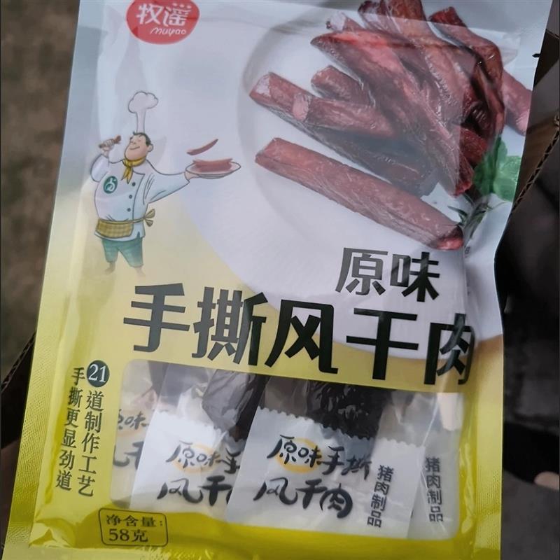 新货内蒙古风干牛肉真空独