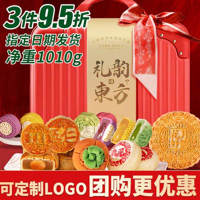高档行李箱中秋月饼礼盒广式莲蓉苏式糕点高端送人礼品团购