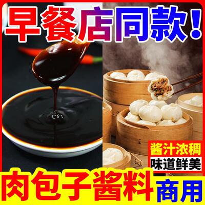 新日期小笼包馅专用料包子