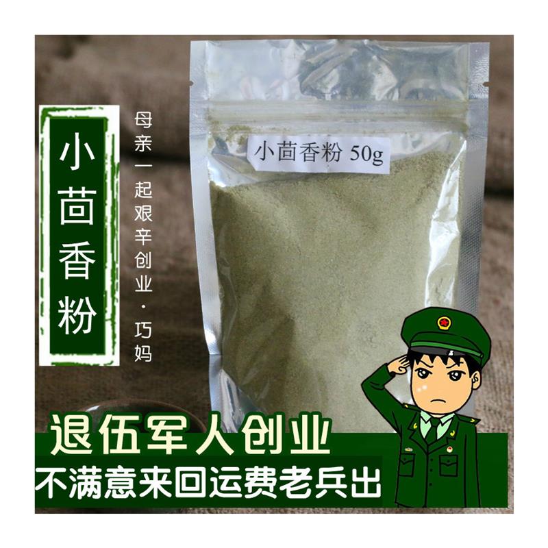 新日期任意6件新货小茴香