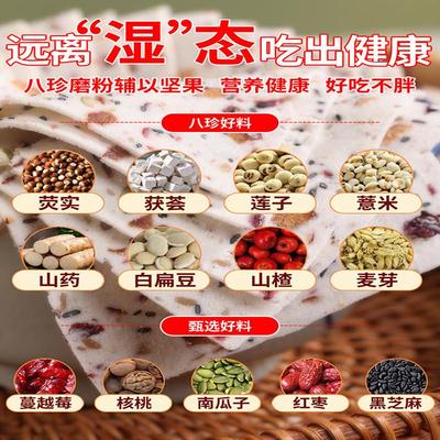 传统软糯云片糕核桃老正上