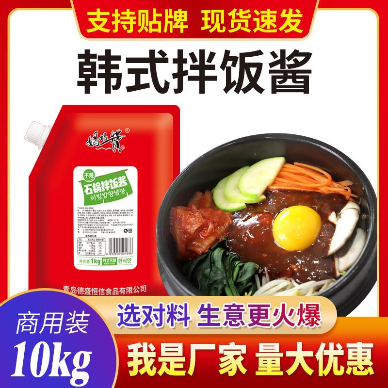 正宗韩式拌饭酱石锅拌饭韩