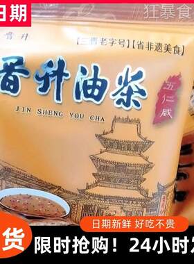 新货晋升油茶五仁咸油茶面